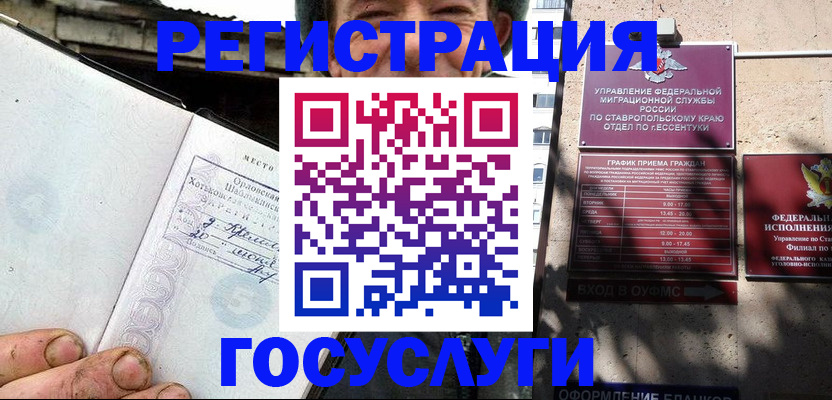 прописка поиск в Знаменске