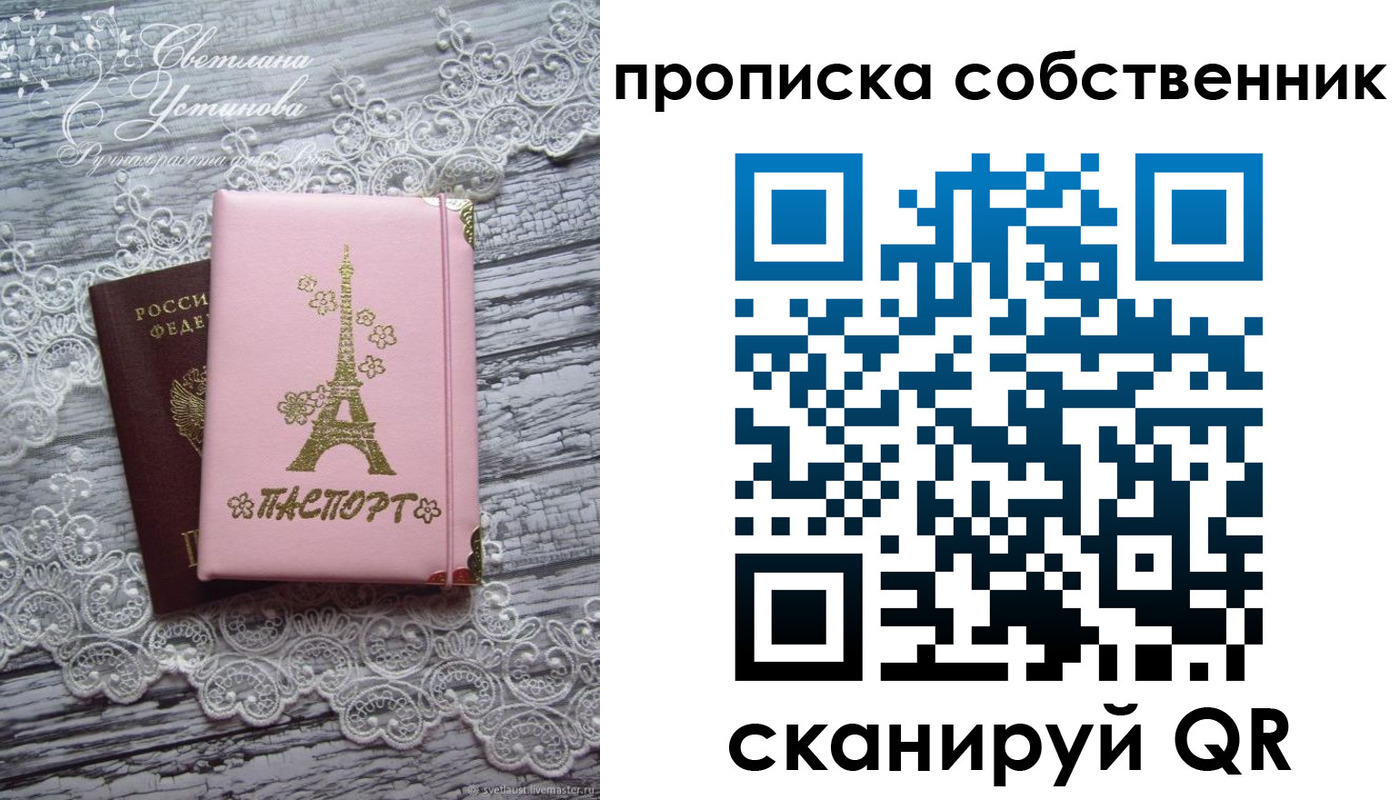прописка регистрация в Знаменске