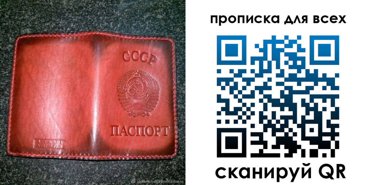 временная регистрация недорого в Знаменске