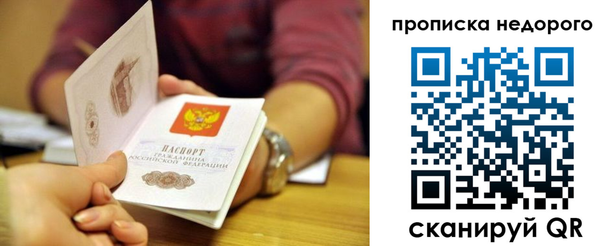 прописка в квартире в Знаменске
