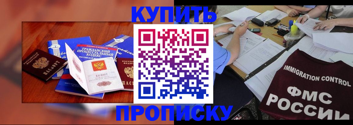 прописка регистрация в Знаменске