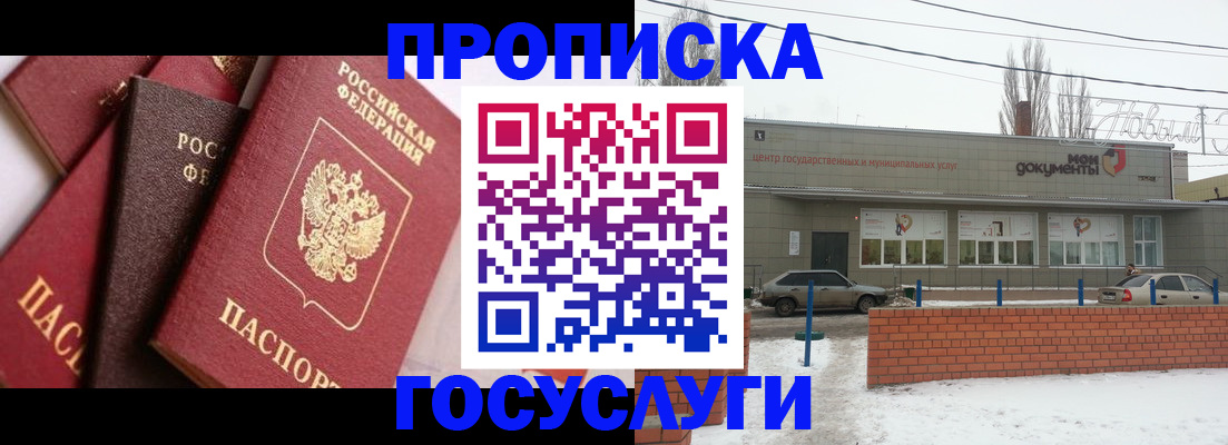 временная регистрация собственник в Знаменске
