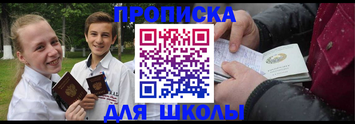 временная регистрация поиск в Знаменске