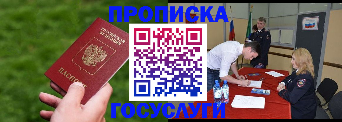 где прописаться в Знаменске