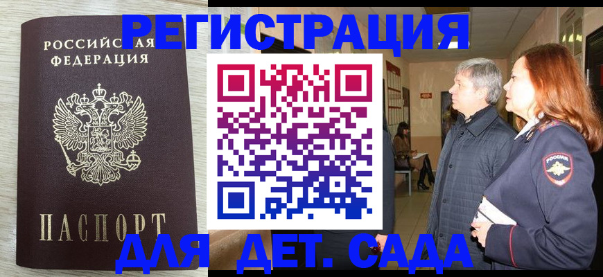 временная регистрация госуслуги в Знаменске