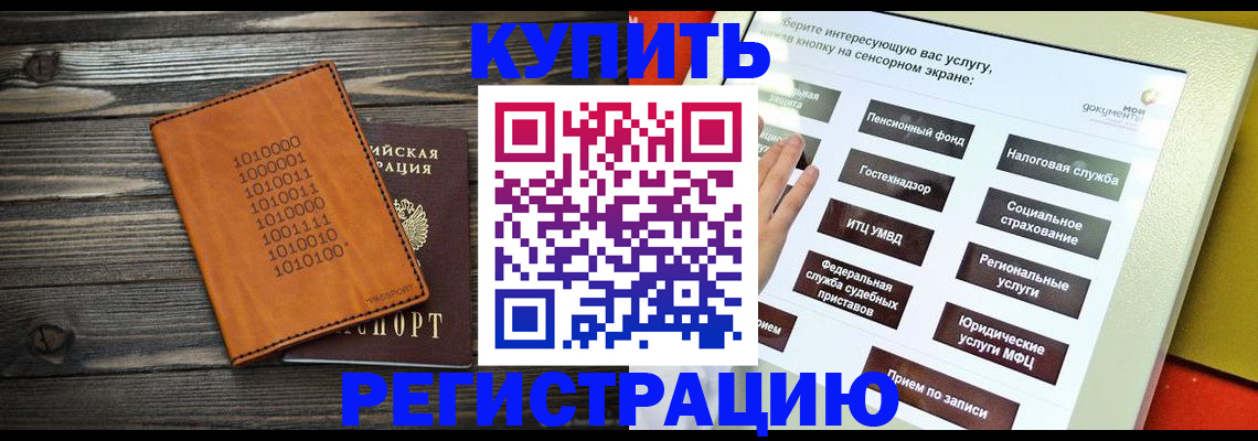 временная регистрация госуслуги в Знаменске