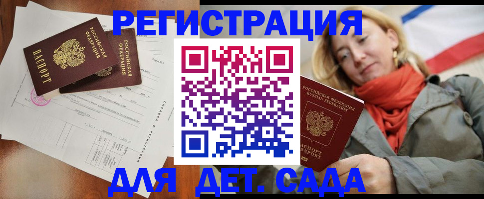 временная регистрация госуслуги в Знаменске