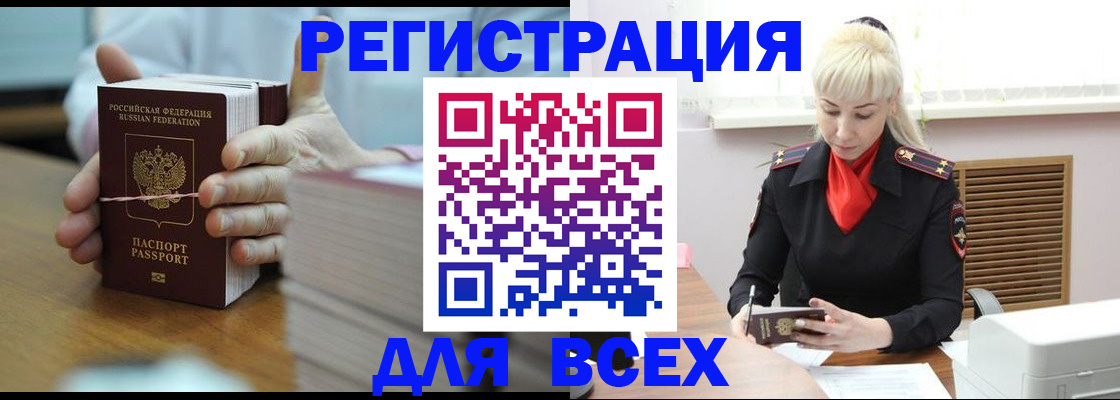 прописка гарантия в Знаменске