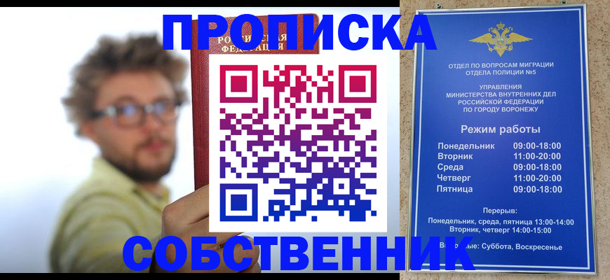 временная регистрация гарантия в Знаменске