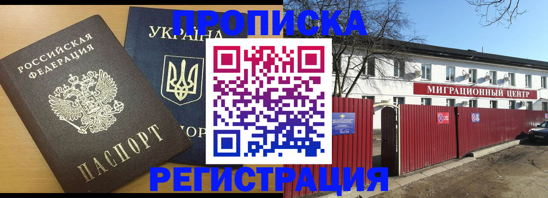 временная регистрация для школы в Знаменске