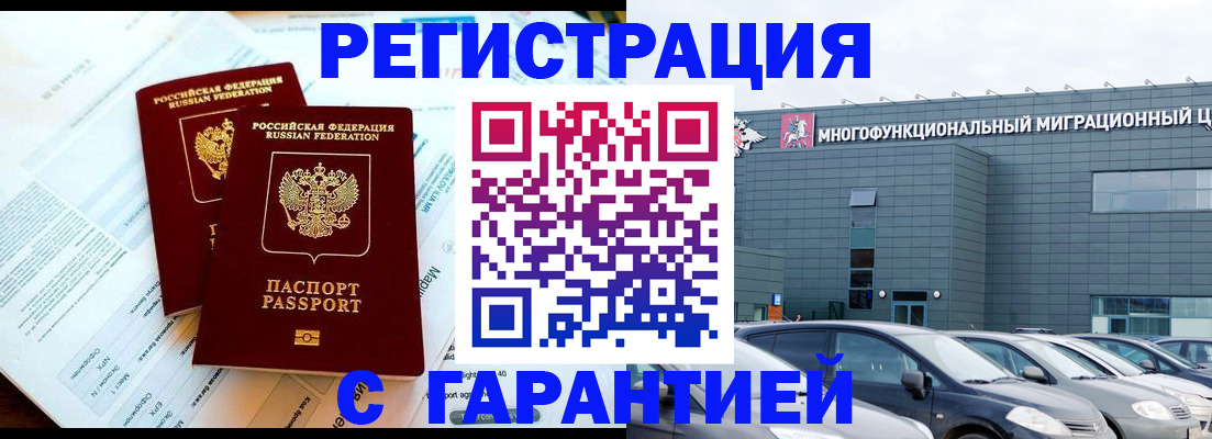 временная регистрация в квартире в Знаменске
