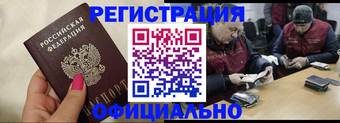 временная регистрация собственник в Знаменске