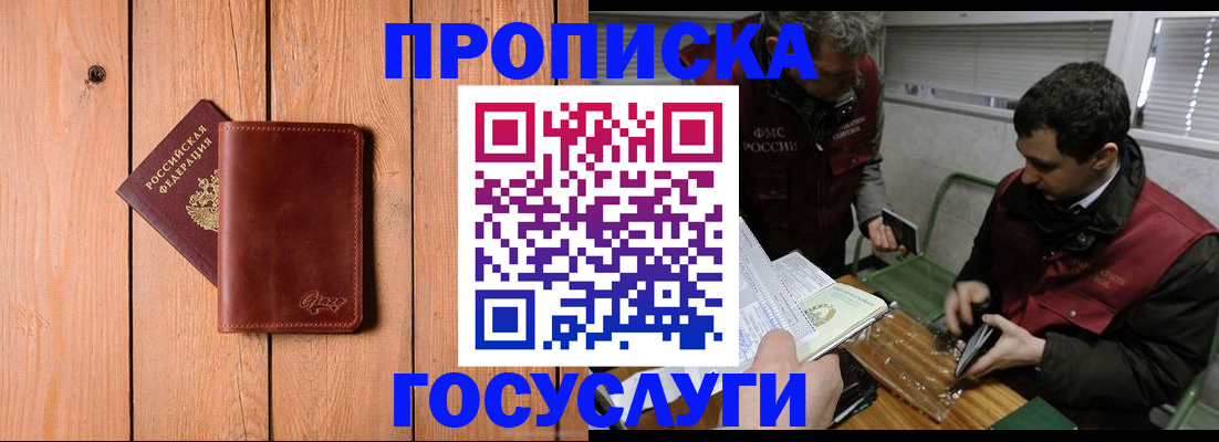 найти адрес прописки в Знаменске